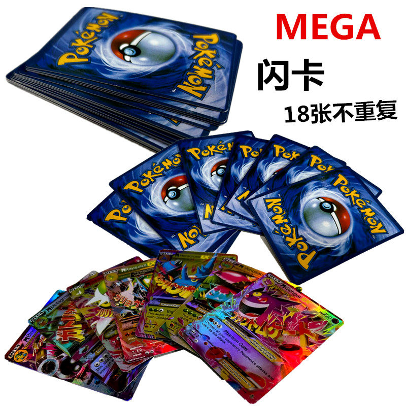全闪卡神奇卡片宝贝可梦剑盾MAGE超级进化宠物口袋精灵卡牌卡册