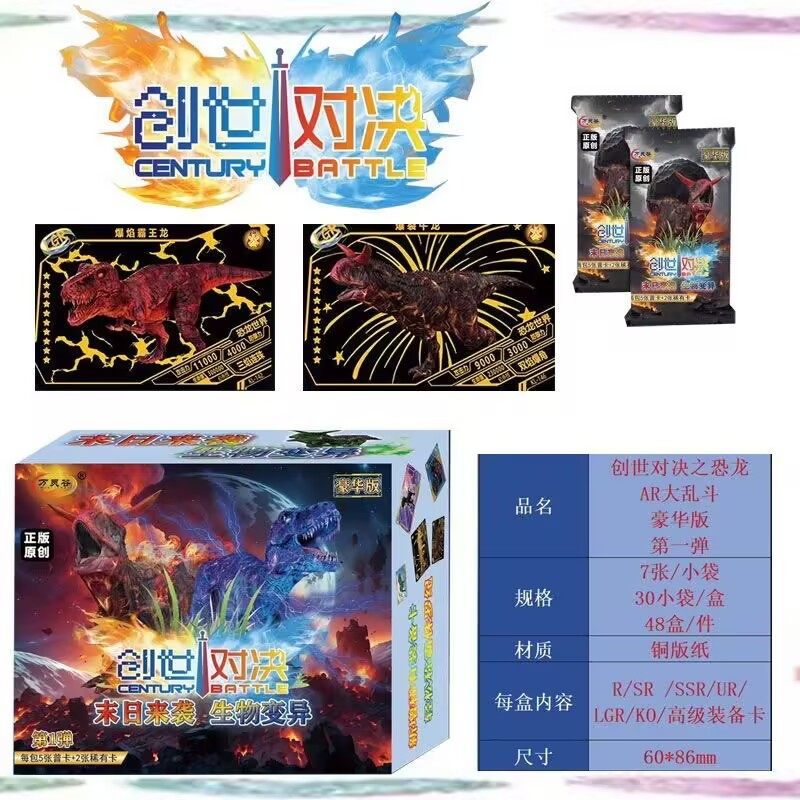 正版恐龙卡片AR对战卡牌机甲恐龙手机扫描对战卡牌儿童益智桌游卡