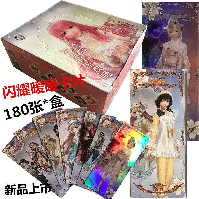奇迹炫耀暖暖奇迹暖暖迷你版卡片奇迹暖暖卡片片女孩子玩具卡片
