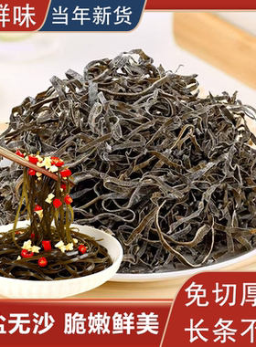 海带丝干货无加盐非即食横切厚实昆布凉拌压缩牛肉面商用