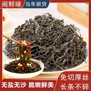 海带丝干货无加盐非即食横切厚实昆布凉拌压缩牛肉面商用