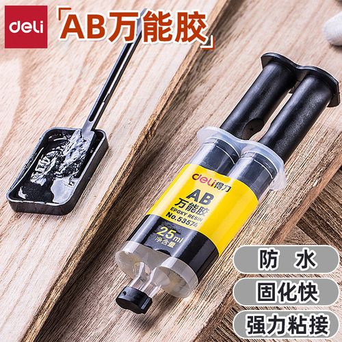 得力自动混胶环氧树脂型AB万能胶