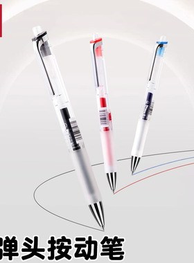 得力S01Max中性笔黑色水笔蓝色0.5mm大容量红笔子弹头按动刷题笔