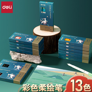 得力DF8S东方文彩系列彩色纤秀柔绘笔练字软头美术绘画彩色勾线笔