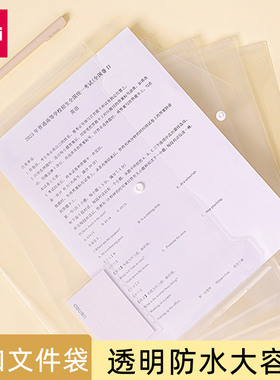 得力8308a加厚A4透明文件袋按扣塑料大容量透明资料袋收纳袋办公