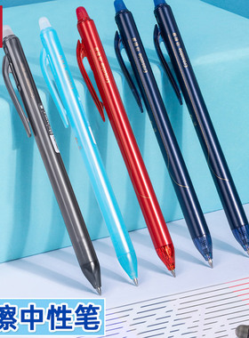 得力sa165按动可擦笔中性笔学生专用热可擦蓝色黑色晶蓝笔芯0.5m