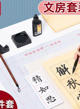 得力75522文房四宝套装9件套毛笔练字帖蘸墨初学者入门墨碟墨汁
