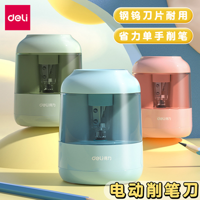 得力电动卷笔刀省力转笔刀学生用