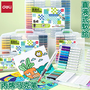 得力HM378直液式 丙烯马克笔软头丙烯笔儿童无毒可水洗水彩笔画画
