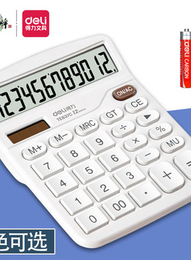 得力TE837C计算机大屏12位数显双电源太阳能财务办公计算器学生用