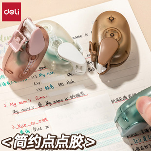 胶带双面改正粘 得力tg1点点胶点状双面胶大容量修正带型涂改带式