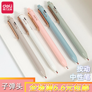 得力纽赛臻顺滑按动中性笔学生考试刷题高颜值办公签字笔黑NS571