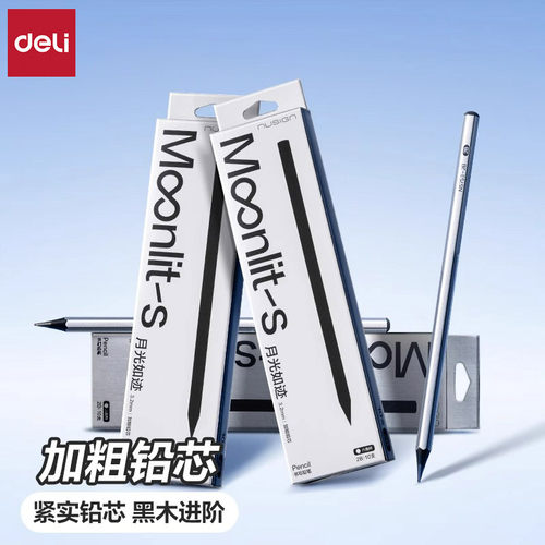 得力纽赛黑木六角银杆书写铅笔