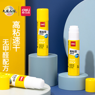 得力无甲醛固体胶棒固体胶大号办公财务胶水儿童幼儿园手工课7091