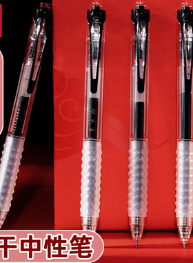 得力V109云触感按动考试中性笔0.5mST头黑色水性笔高考考研刷题笔