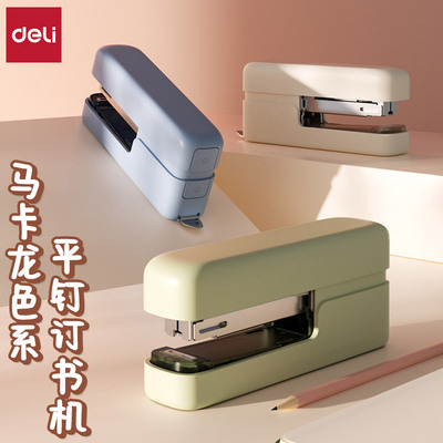 得力自带起钉器马卡龙平钉订书机