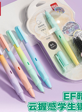 得力SF551云朵触感EF暗尖钢笔钢笔黑色墨囊渐变笔杆矫正练字钢笔