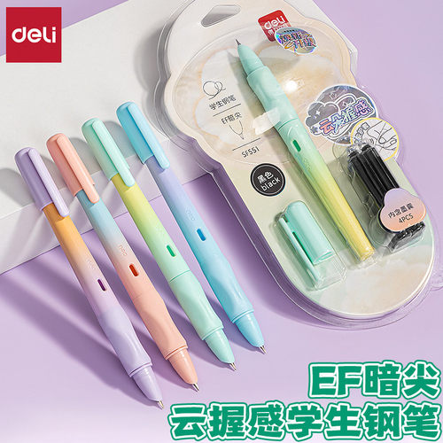 得力云握感学生专用正姿钢笔套装
