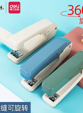 得力0434订书机可旋转订中缝学生用家用办公用订书器钉书机省力