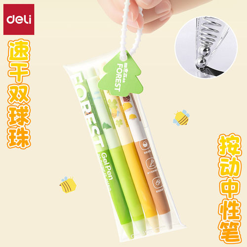 得力纽赛AS双球珠速干按动中性笔