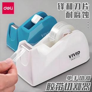得力814A胶带切割器大号胶带架胶布架小号胶纸台座透明胶带架815A