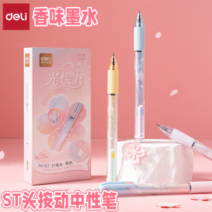 得力SA707香味按动笔st头刷题笔0.5mm黑色签字笔光樱下快干中性笔