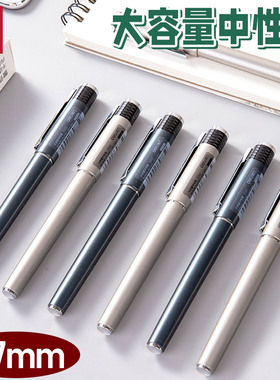 得力S143签字笔商务办公中性笔0.7大容量黑笔碳素笔子弹头中性笔