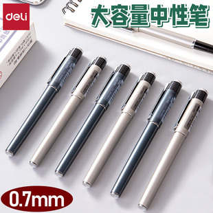 得力S143签字笔商务办公中性笔0.7大容量黑笔碳素笔子弹头中性笔