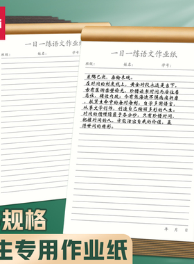 得力信纸本作文纸400格学生数学作业纸运算草稿纸语文作业纸WB520