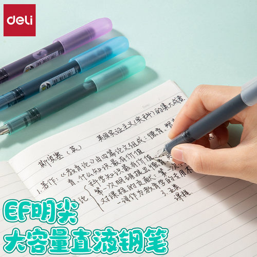 得力吨吨乐大容量直液式练字钢笔