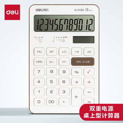 得力纽扣电池12位双重电源计算机