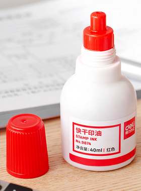 得力9874红色印油【油性】 快干黑色蓝色印泥油印台章墨水补充液