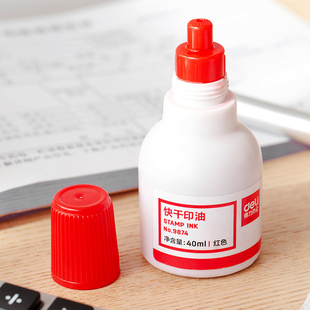 得力9874红色印油【油性】 快干黑色蓝色印泥油印台章墨水补充液