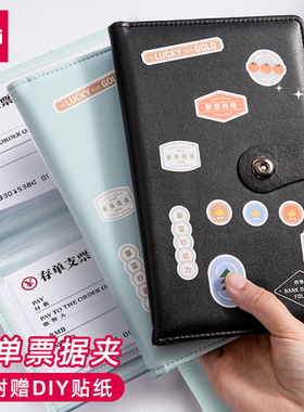 得力PQ918定期存折存单收纳本大容量收集册存款活页票据夹收纳包