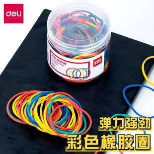 得力3219彩色橡胶圈高弹力牛皮筋橡皮筋捆扎用品办公用品收纳捆绑