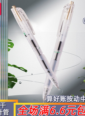 得力速干财务按动中性笔0.35全针管办公签字笔学生用黑水笔SA130