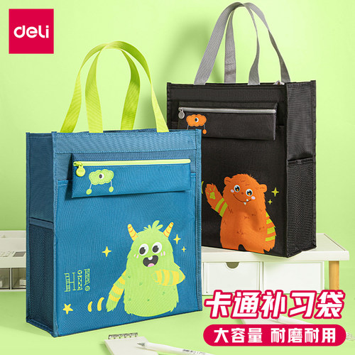 得力BA201补习袋多功能大容量