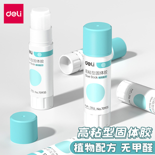 得力7090S高粘度快干固体胶学生手工胶办公财务发票票据粘贴胶棒