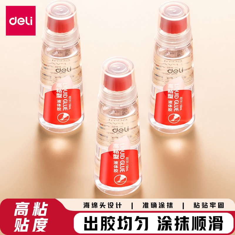 得力JS131高粘度液体胶粘贴牢固