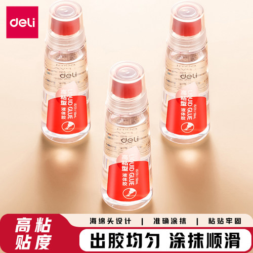 得力JS131高粘度液体胶粘贴牢固