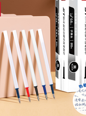 得力gt164可擦中性笔芯可擦笔替换芯0.5子弹头按动中性笔芯热可擦