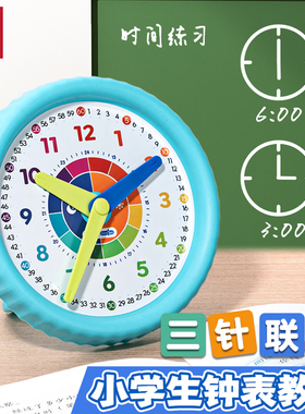 得力YX494时钟教具小学生儿童认识时间模型三针联动数学时钟教具