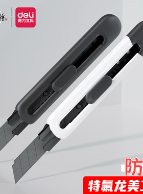 得力TD501美工刀大号壁纸刀包胶工业黑刃快递专用开箱重型裁纸刀