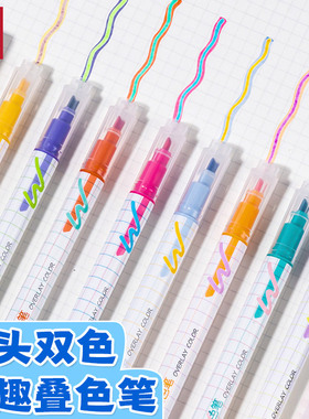 得力sk215荧光笔标记笔可叠色学生专用记号笔彩色划重点手抄报