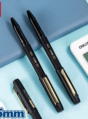 得力S62中性笔黑色0.5mm商务用笔学生刷题笔拔帽考试笔子弹头黑笔