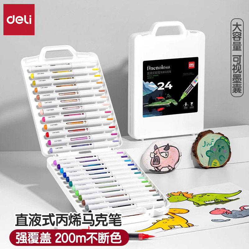 得力HM336直液式软头丙烯马克笔可叠色美术专用画画笔小学生48色,文具电教/文化用品/商务用品,马克笔,淘宝优惠券,粉丝福利购,淘宝优惠卷