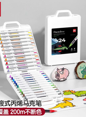 得力HM336直液式软头丙烯马克笔可叠色美术专用画画笔小学生48色
