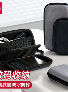 得力BA228多功能数据线收纳包数码U盘保护套耳机充电器便携收纳袋