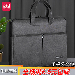得力双口袋公文包男士 商务手提包办公会议资料文件收纳袋BG101