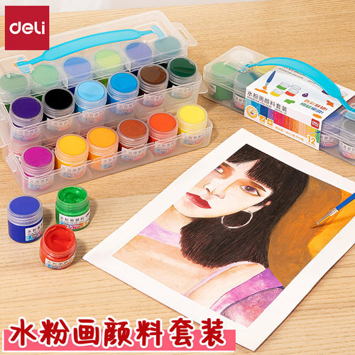 得力色彩鲜艳轻松水洗水粉画颜料